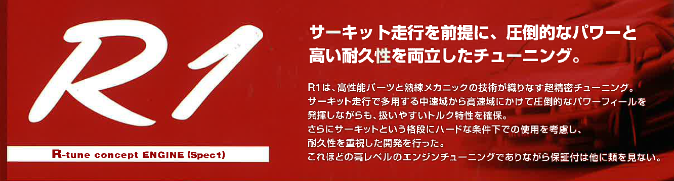 NISMO ARCHIVAL SCANS