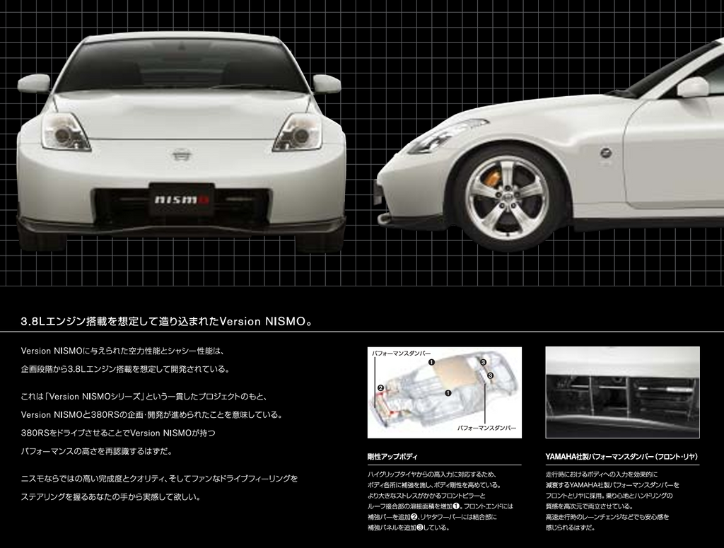 ver. NISMO Z33 Yamaha performance chassis damper set