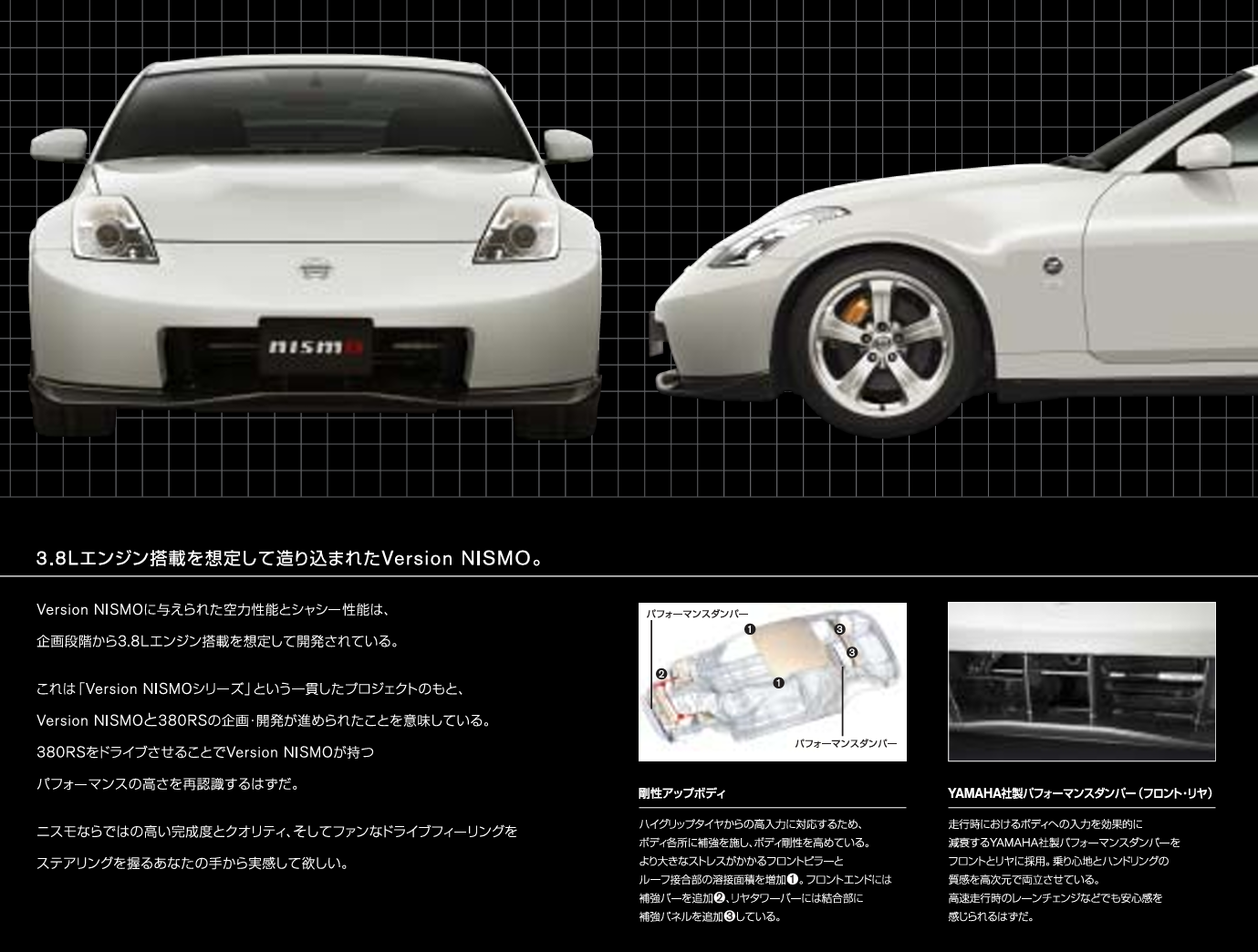 ver. NISMO Z33 Yamaha performance chassis damper set