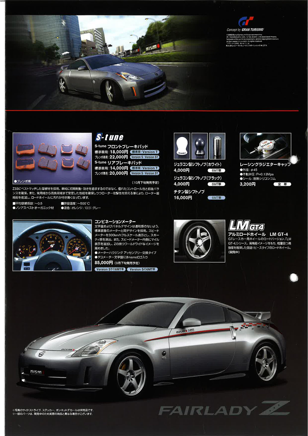 NISMO S-TUNE Z33 BROCHURE (2002 AUG)