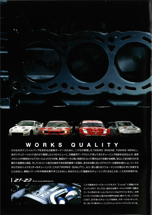 NISMO ENGINE TUNING MENU (2006 NOV)
