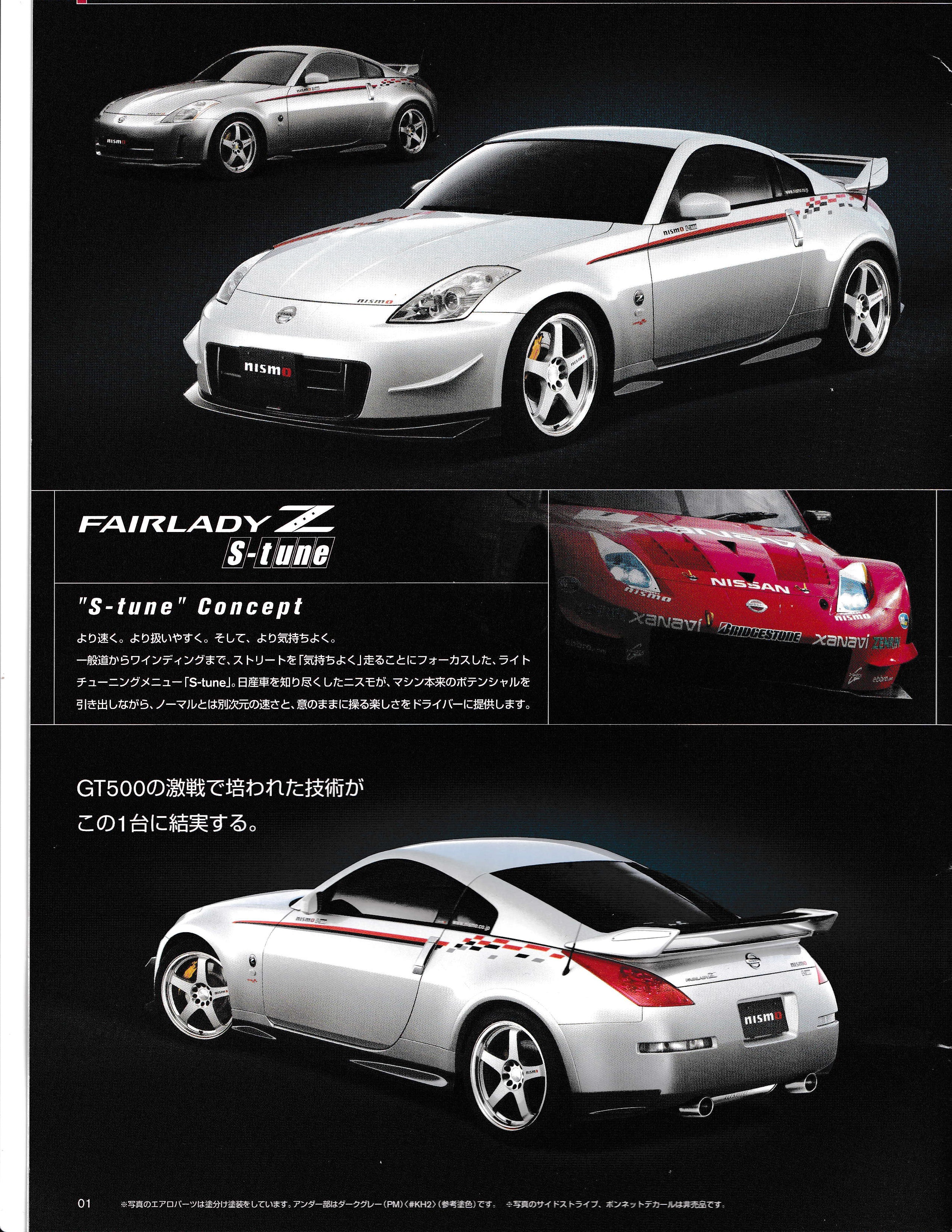 NISMO PARTS FOR ALL Z33 S-TUNE V2 DEBUT (2005 OCT)