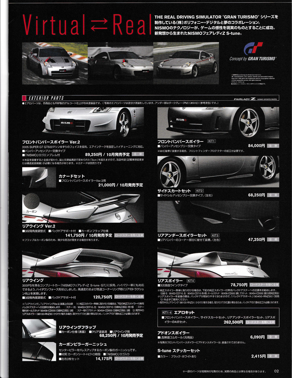 NISMO PARTS FOR ALL Z33 S-TUNE V2 DEBUT (2005 OCT)