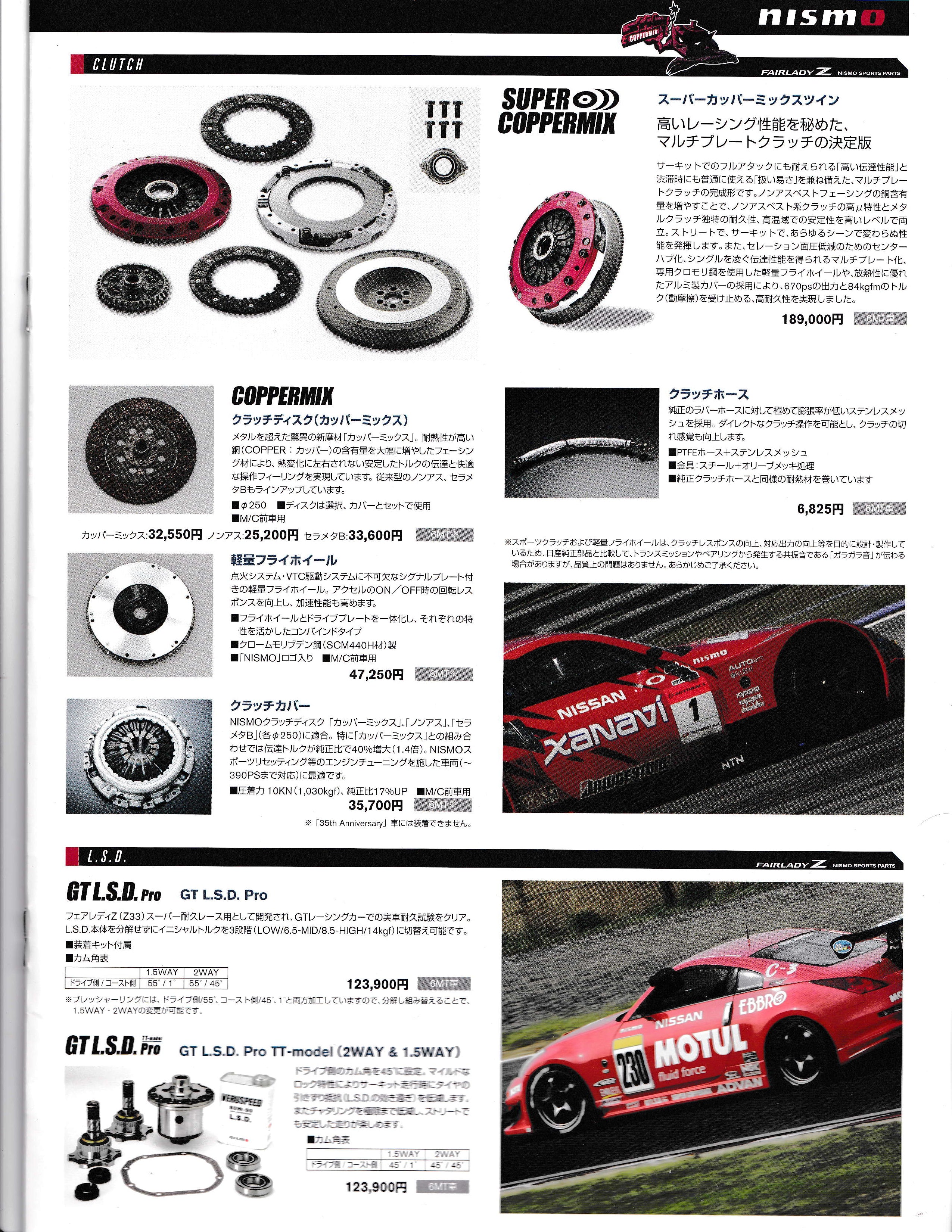 NISMO PARTS FOR ALL Z33 S-TUNE V2 DEBUT (2005 OCT)