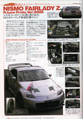 NISMO R-tune R1 Z33 HYPERREV (2006 AUG)